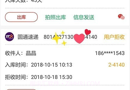 来取驿站v7.6.11截图