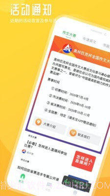 竹果2.2.9截图