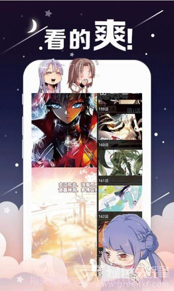 大古漫画无广告1.8.01截图
