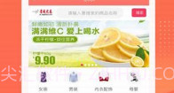 拼夕夕购物V1.12截图