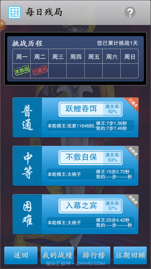 中国象棋竞技版1.9.12截图