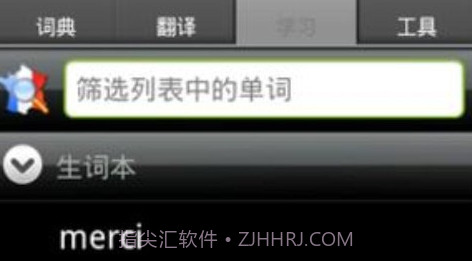 学习法语v20.47.16截图