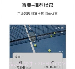 Inside网球v2.8.15截图
