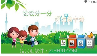 汪星人垃圾分类v1.0.17截图