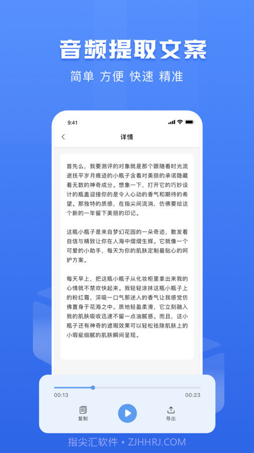 链接转文字大师1.1截图