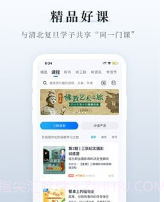 三联中读v7.4.13截图
