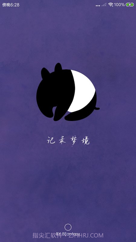 八度幻想app2.1.2截图