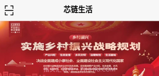 芯链生活v0.0.17截图