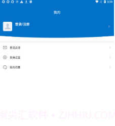 汇兴泸县v1.0.16截图