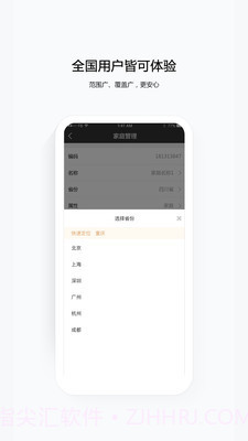 云眼卫士1.4.9截图