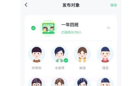 小果教师端v1.0.16截图