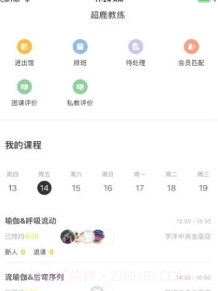 超鹿教练v1.2.17截图