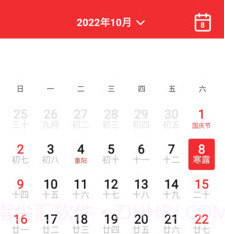 桃子天气日历v6.0.0.15截图