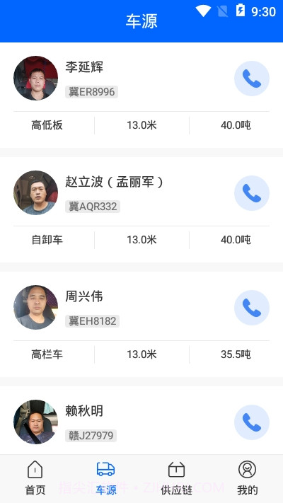 易达智配1.6截图