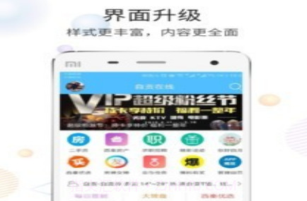 自贡在线v5.4.0.14截图