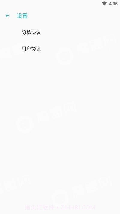 S+手机清理管家v1.0.5截图