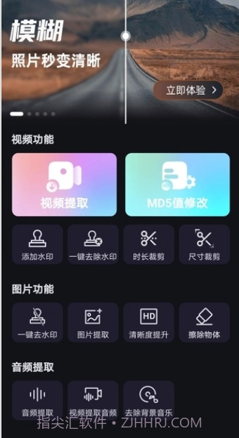 一键去除马赛克工具2.0截图
