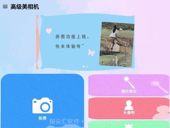 高级美相机v8.11截图