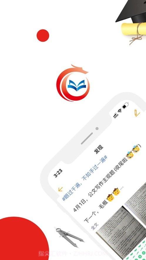 明辰学堂2.1.4截图