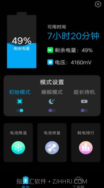 内存空间清理大师app14截图