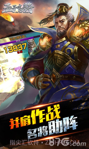 五子良将1.4截图