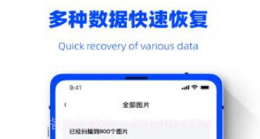数据恢复精灵助手v1.0.16截图