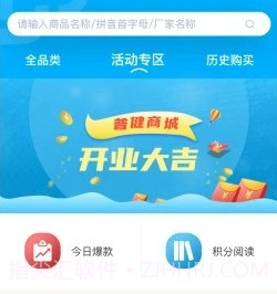普健医药网上商城v1.1.16截图