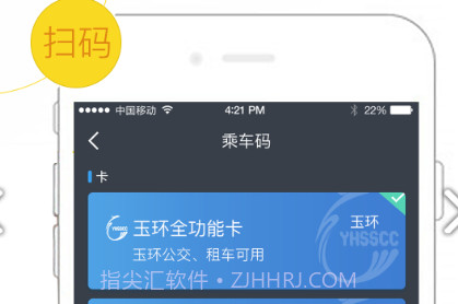 便民玉环v1.8.17截图