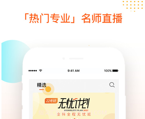 掌成集训营v2.6.15截图
