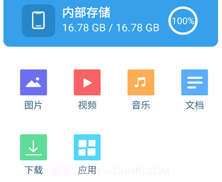 轻荷任务管理v2.5.14截图