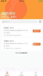 YGF巡店系统1.0.10截图