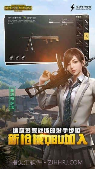 刺激战场国际服1.3截图