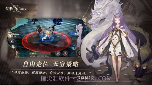 幻书启世录v1.0.4截图
