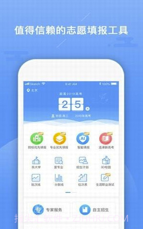 志愿大师(高考志愿填报大师)V1.0.2 安卓最新版V1.0.6截图