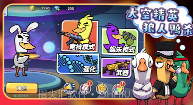 太空精英狼人鸭杀v1.12截图