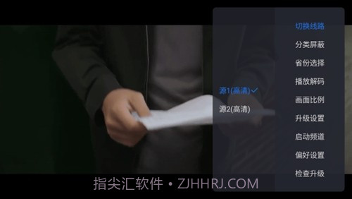云海电视清爽版1.1.5截图