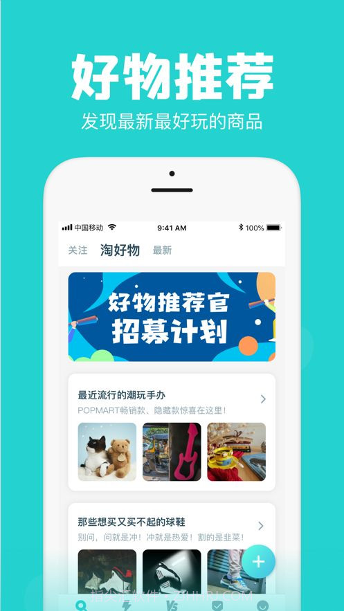 Ai潮流淘宝秒杀神器1.45.5截图