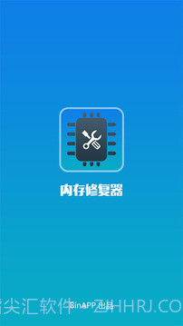 内存修复器v2.34截图
