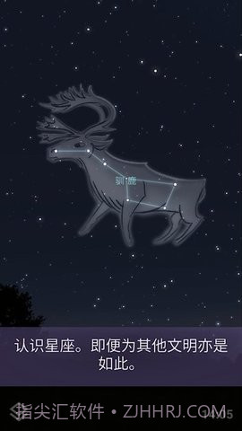 StellariumMobile免费版1.29.12截图
