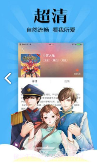 喵窝漫画入口界面1.0.1截图