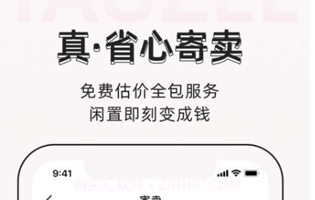桃真奢侈品v2.2.2.18截图