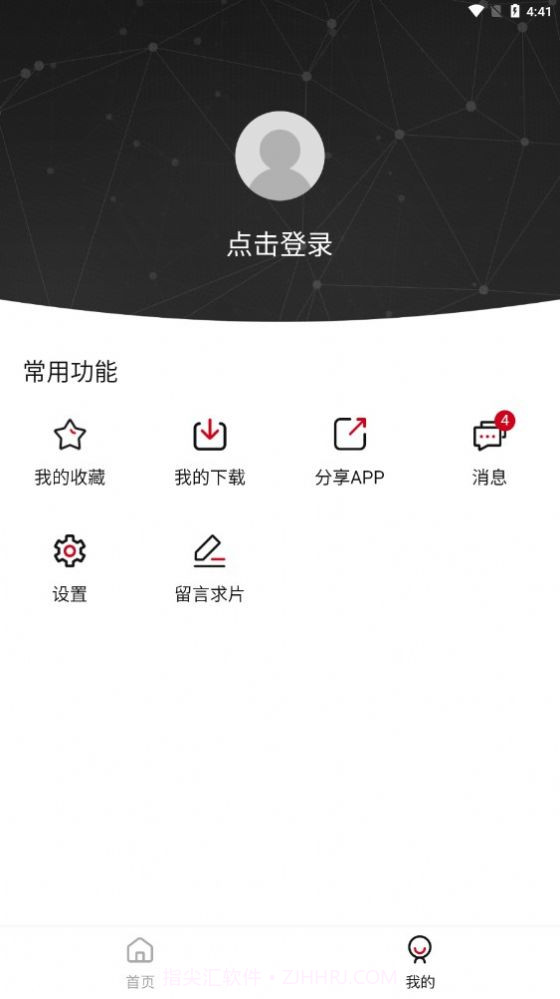 土河马2.1.95截图
