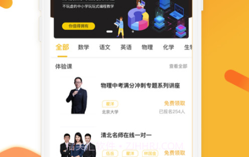 上清北v2.7.19截图
