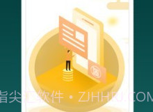 拓圈v2.2.9截图