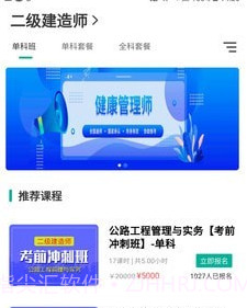 考成网v1.2.16截图