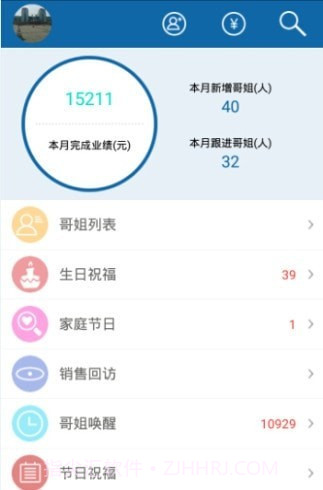 快乐企鹅企业版2.9.10截图