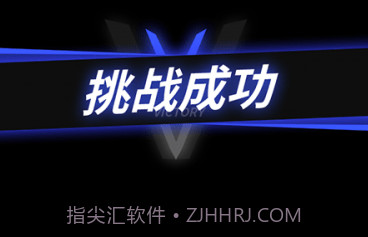 即将通关免广告版v1.0.12截图