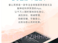 睿心冥想(睿心冥想每日正念)安卓中文版V3.1.9截图