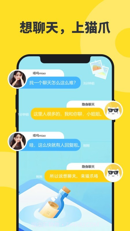 猫爪0.0.49截图