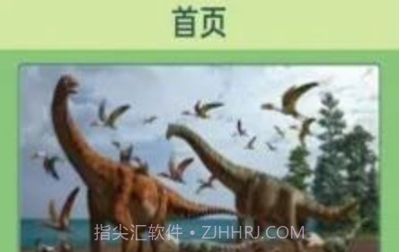 梦幻恐龙岛v1.14截图